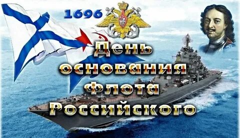 «Морским судам быть»